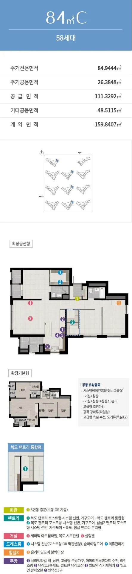 에코델타시티 엘가 로제비앙 전용 84㎡C 평면도 (58세대)